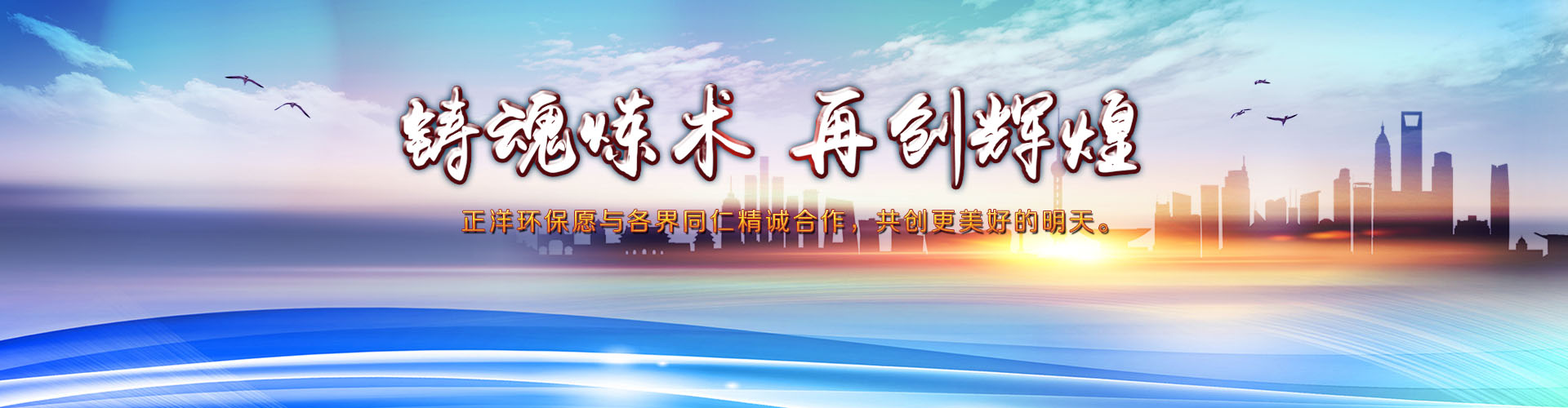 江蘇正洋純水設(shè)備有限公司